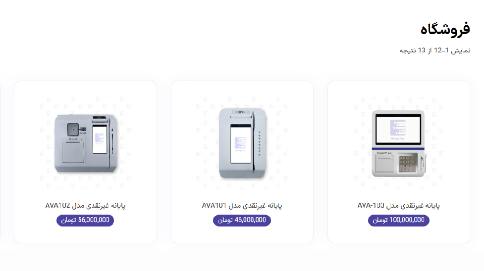 آواپلاس