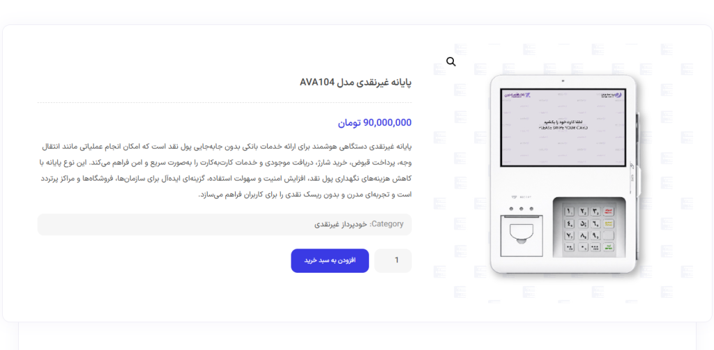 آواپلاس