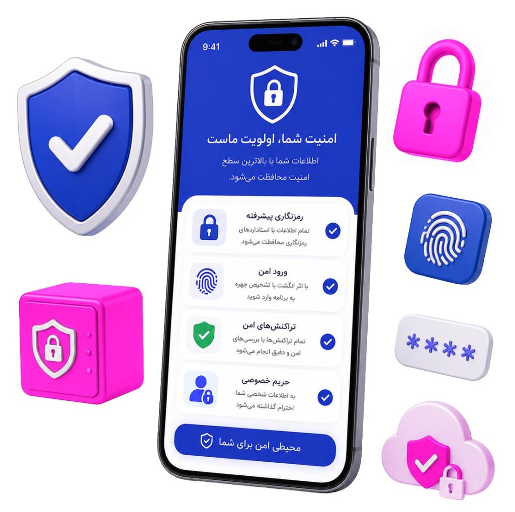 امنیت آواهمراه