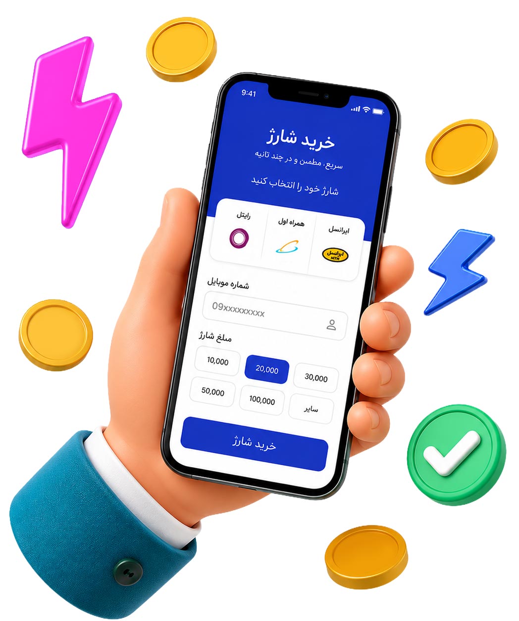 خرید شارژ
