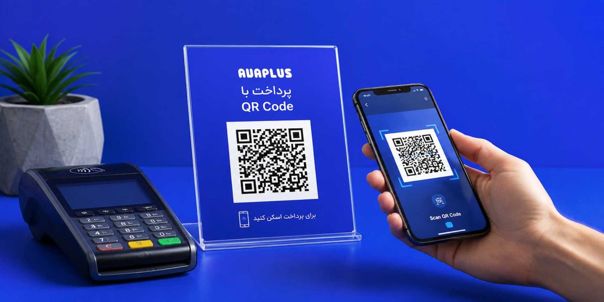 پرداخت با QR Code
