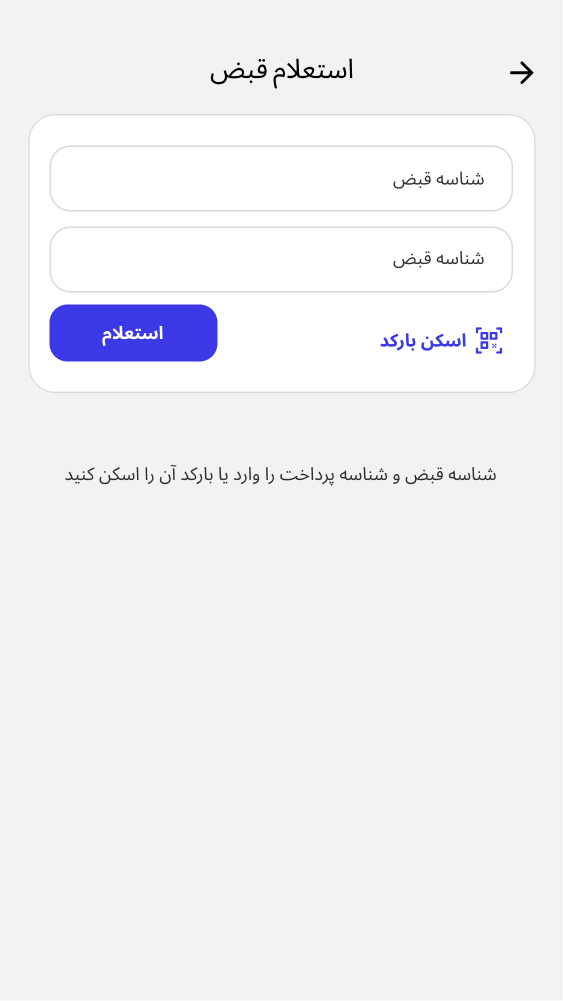 پرداخت قبض آواهمراه