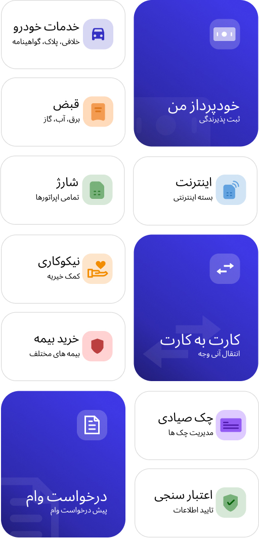 آواهمراه