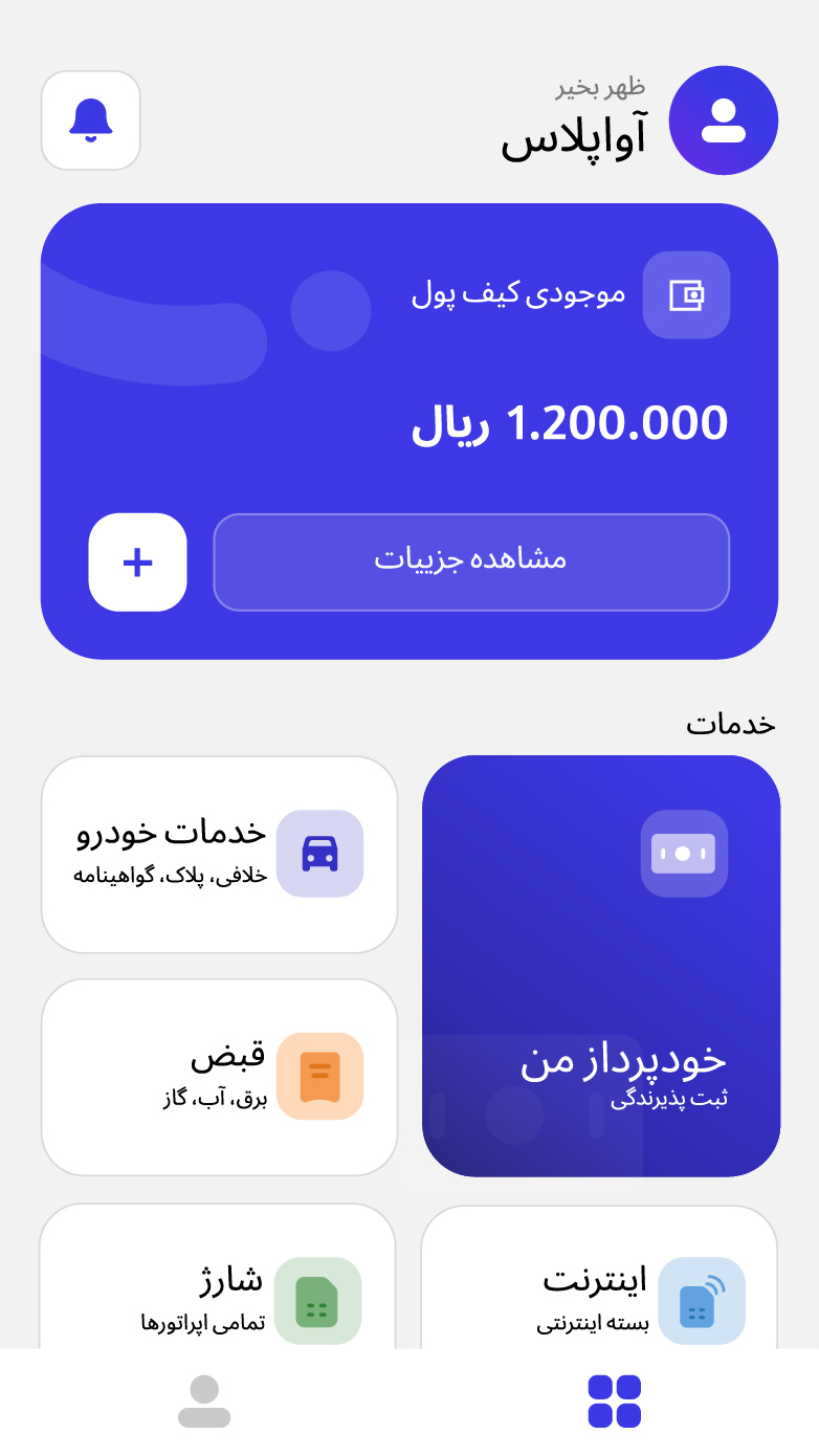 صفحه اصلی آواهمراه
