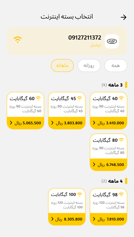 خرید اینترنت آواهمراه