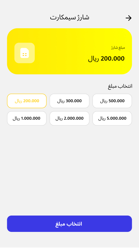 خرید شارژ آواهمراه